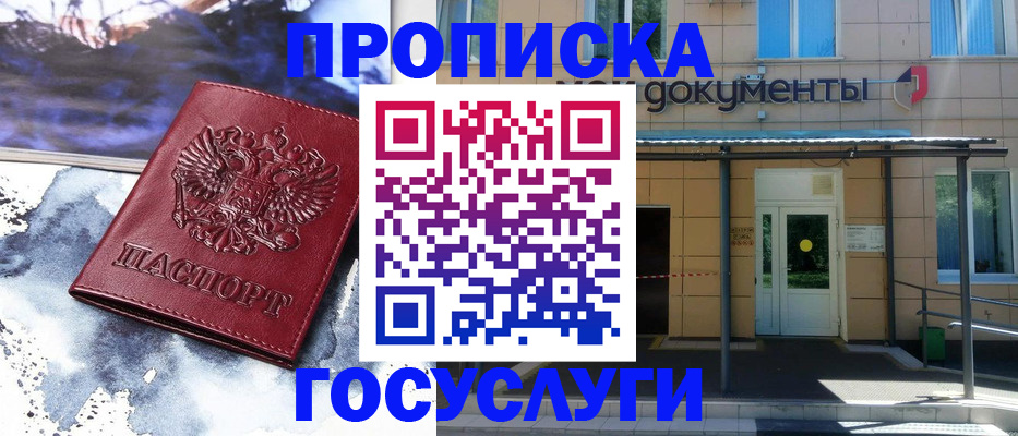 временная регистрация 2025 в Суровикино