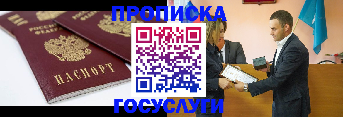 прописка ребенка в Суровикино