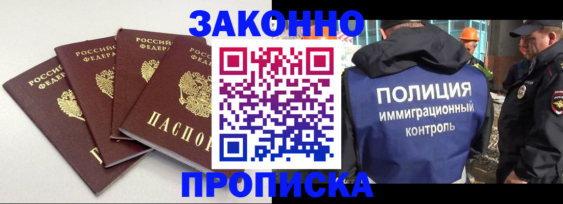 прописка штамп в Суровикино