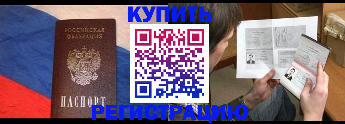 временная регистрация поиск в Суровикино