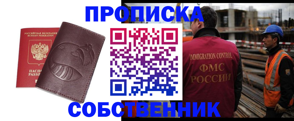 временная регистрация купить в Суровикино