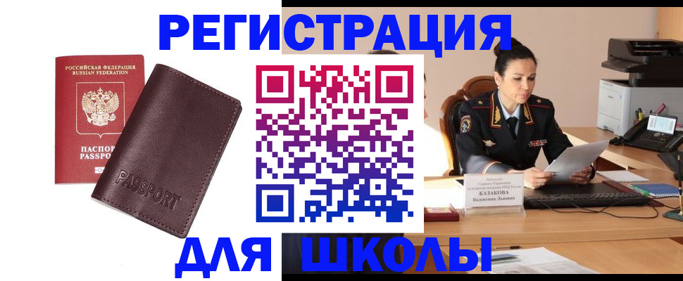 временная регистрация законно в Суровикино