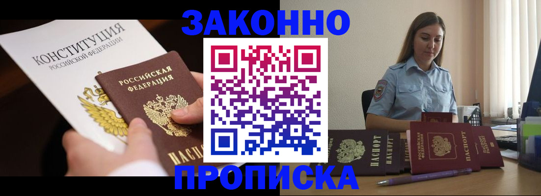 прописка от собственника в Суровикино